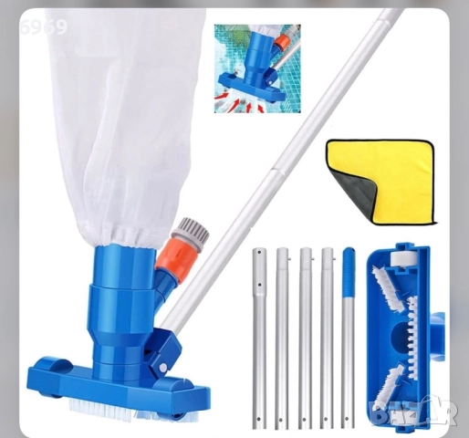 Прахосмукачка за басейн