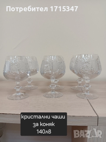 кристал, снимка 2 - Сервизи - 51463906