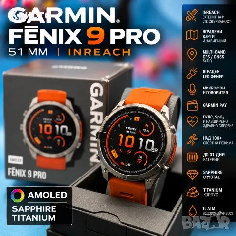 НОВ!!! Garmin Fenix 9 Pro, 51 mm, AMOLED, Sapphire, Titanium, inReach, Spark Orange