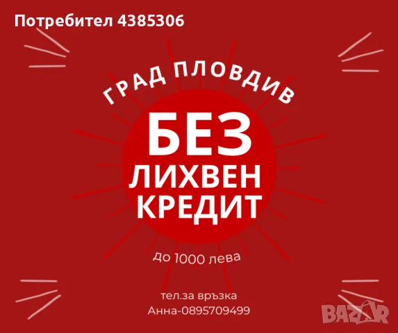 Пари за всеки , снимка 1