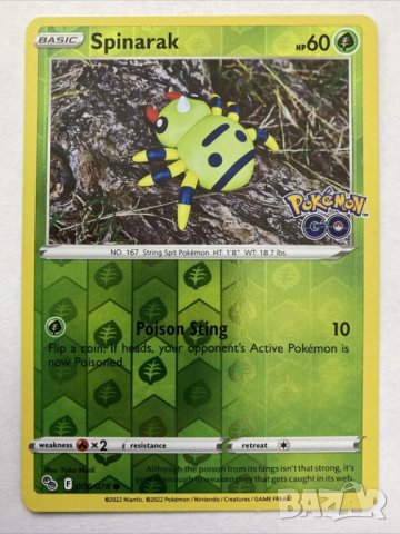 Оригинална карта Spinarak Reverse Holo - Pokemon GO, снимка 1 - Други ценни предмети - 39179721