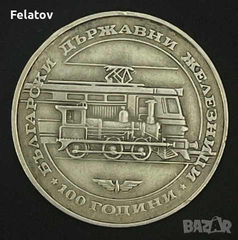 20 лева 1988, снимка 2 - Нумизматика и бонистика - 52942787