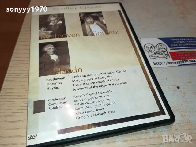 GOLDLINE CLASSICS-DVD ВНОС GERMANY 0111231020, снимка 1 - DVD дискове - 42804120