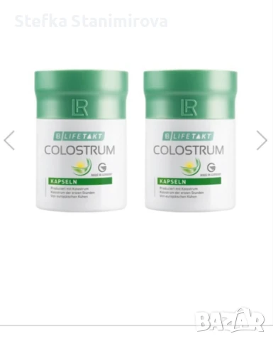 Натурални продукти за здраве (Colostrum LR):, снимка 1