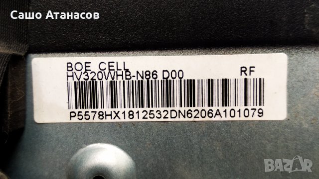 Arielli LED-32DN6A7 SMART със счупена матрица , TP.MT5510S.PB802 , RF-BU320E30-0601S-02 A2, снимка 6 - Части и Платки - 34235018