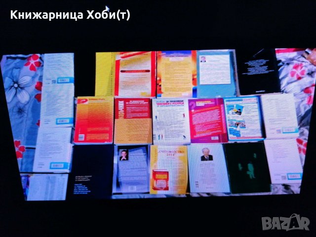 АКЦИЯ 20- 50% за НОВИ Учебници IT SAT C++ HR, Маркетинг, PR, Бизнес администрация  и икономика, снимка 8 - Специализирана литература - 39040391