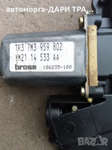 Моторче за стъклоповдигач за Фолксваген Шаран 2002-2007 г, снимка 2 - Части - 50253007