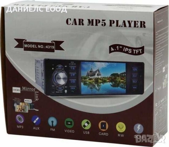Мултимедия 1 DIN car MP5 player 4319, снимка 4 - Аксесоари и консумативи - 38960162