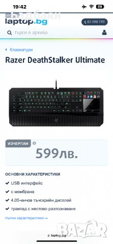 Клавиатура Razer DeathStalker Ultimate, снимка 3 - Клавиатури и мишки - 38014628