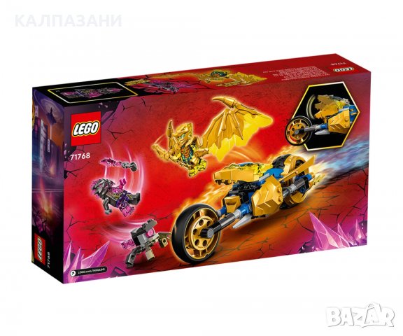 LEGO® NINJAGO 71768 - Златният драконов мотоциклет на Jay, снимка 2 - Конструктори - 39427977