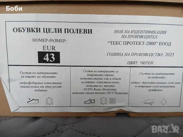Зимни кубинки, 43 номер, снимка 3 - Екипировка - 56540491