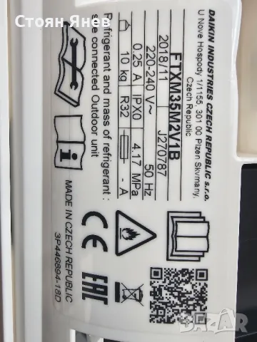 Климатик - Мултисплит Daikin с 2 тела - 3MXM68N2V1B - 24000 BTU, снимка 7 - Други машини и части - 48541251