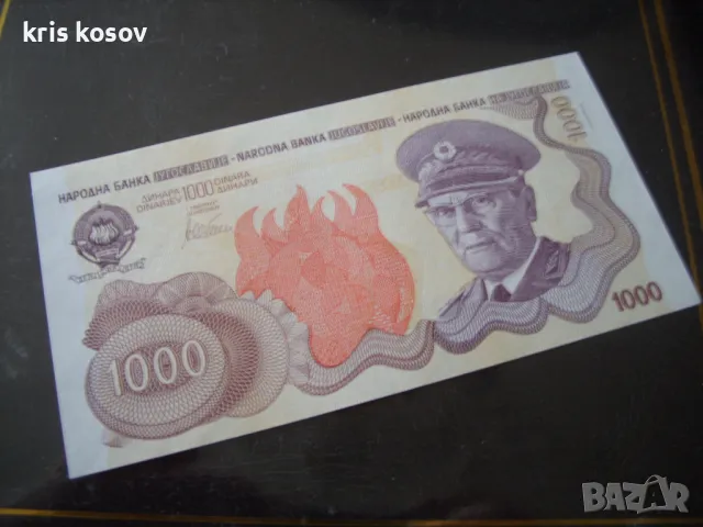 Югославия 1000 динара Тито Матей Габрис частно издание (2016) UNC