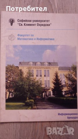 Стари справочници за кандидат-студенти, снимка 2 - Антикварни и старинни предмети - 37404652