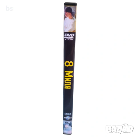 Осмата миля DVD -R с бг субс, снимка 3 - DVD филми - 54009202