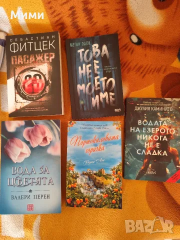 лот от.      книги 