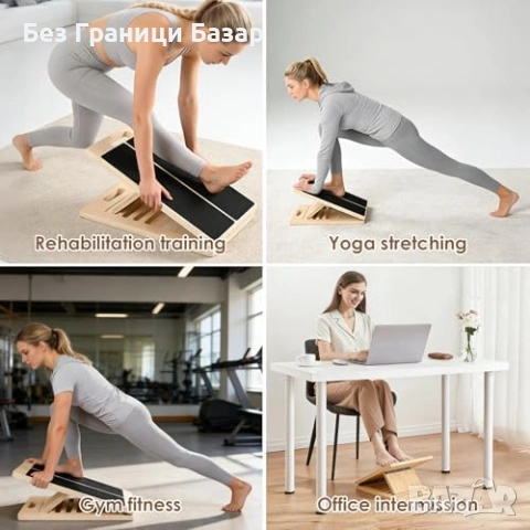 Нова Професионална дъска за разтягане прасци ахилес глезен коляно стречинг, снимка 7 - Други - 53875749