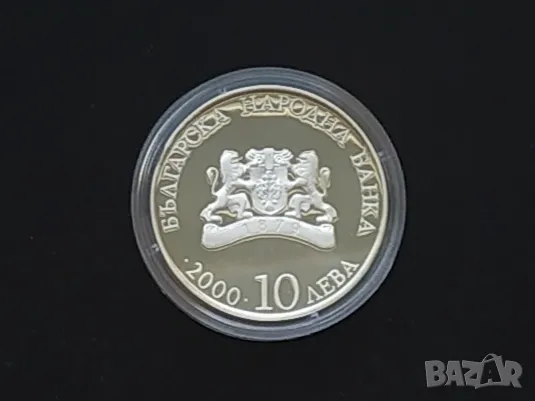 10 лева 2000 Църквата Пантократор , снимка 5 - Нумизматика и бонистика - 49128396
