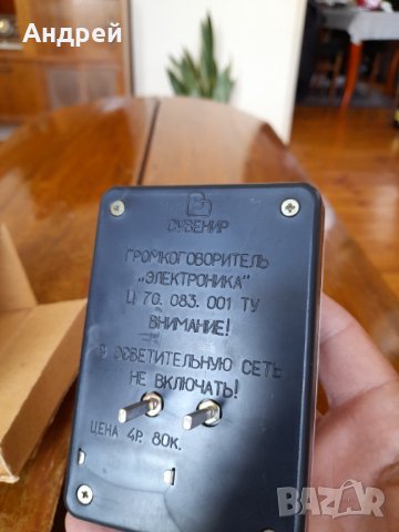 Стара радиоточка,високоговорител Електроника, снимка 5 - Антикварни и старинни предмети - 38043435