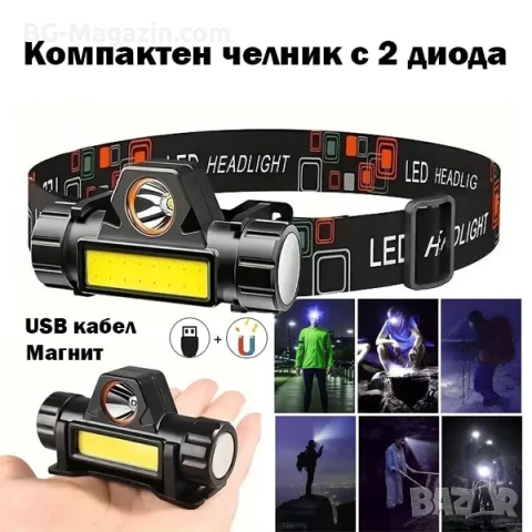 Компактен акумулаторен LED челник за глава фенер зареждащ се USB четене бягане риболов с магнит