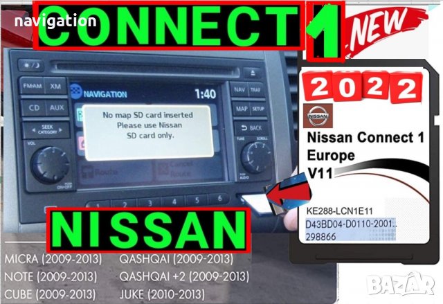 🚘🚘🚘 🇧🇬 SD card 2023 (Nissan Connect 1 2 3)навигация Нисан Qashqai/JUKE/X-TRAIL/MICRA/СД карта, снимка 7 - Аксесоари и консумативи - 31894463