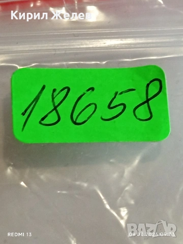 Лот 6 броя механизми с циферблат СССР за части КОЛЕКЦИЯ 18658, снимка 15 - Антикварни и старинни предмети - 54142768