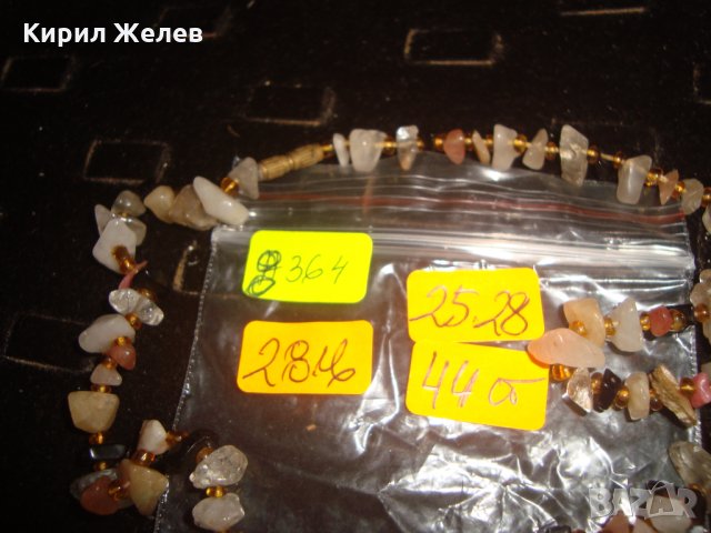 СКЪПОЦЕНЕН ГЕРДАН КВАРЦ АХАТ ХАЛЦЕДОН КРИСТАЛ БРОНЗ МЪНИСТА 8364, снимка 3 - Колиета, медальони, синджири - 33846598