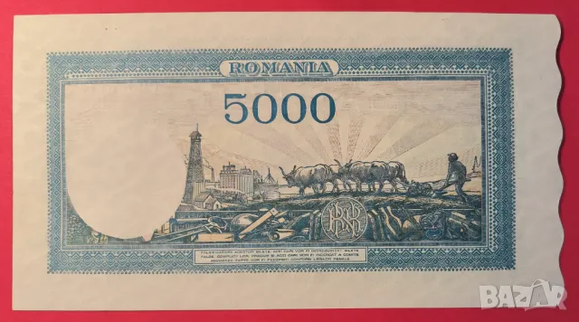 Румъния 5000 леи 1945 година, снимка 2 - Нумизматика и бонистика - 49584476