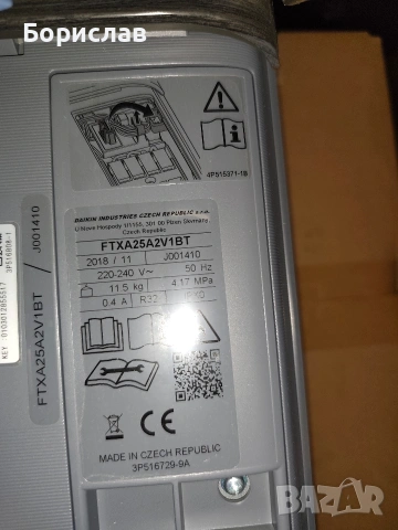 Вътрешно тяло на климатик DAIKIN FTXA25A2V1BT, снимка 3 - Климатици - 54115996