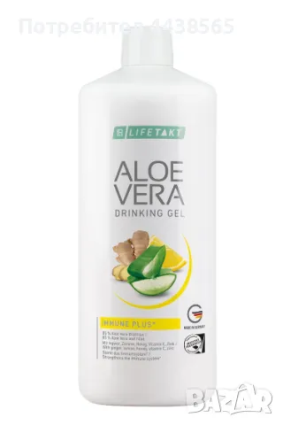 Алое Вера гел - 5 вида, Mind Master Formula Gold продукт на  LR, снимка 2 - Хранителни добавки - 49812754