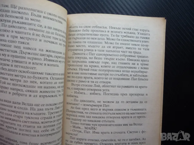 Една нощ самота Мики Спилейн криминален роман полиция, снимка 2 - Художествена литература - 49564878