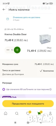 Стационарна клетка за куче или коте, снимка 3 - За кучета - 56133932