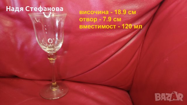 Чаши за вино 4 бр, високи, кафеникав нюанс, снимка 2 - Чаши - 44242000