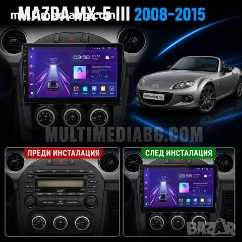 Mazda MX-5 Мултимедия Навигация Android, снимка 2 - Аксесоари и консумативи - 50066657