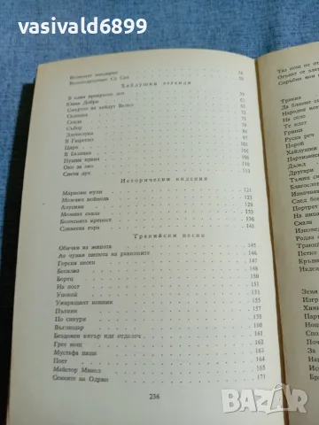 Минко Неволин - Изминат път , снимка 6 - Българска литература - 56274397