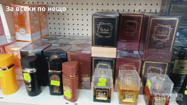 Дамски И Мъжки Парфюми - Различни Аромати Код SV-50, снимка 9 - Унисекс парфюми - 52500654