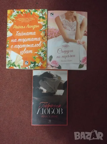 Хубави книги по 5евро 