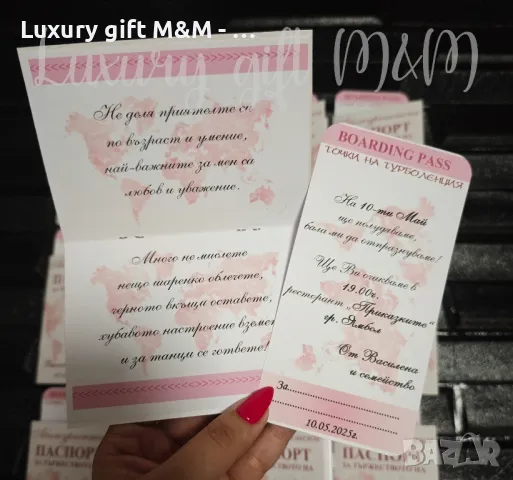 Покана за бал тип паспорт, снимка 4 - Покани - 49156090