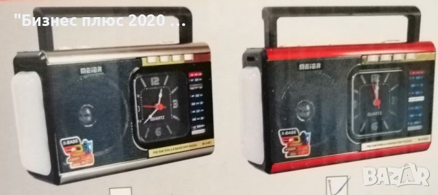 Ретро радио Meier M-U40-Червено, снимка 2 - Радиокасетофони, транзистори - 39051471