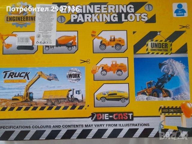 Строителен паркинг- писта със Строителни машини на 2 етажа, конструктор , снимка 6 - Коли, камиони, мотори, писти - 38703842
