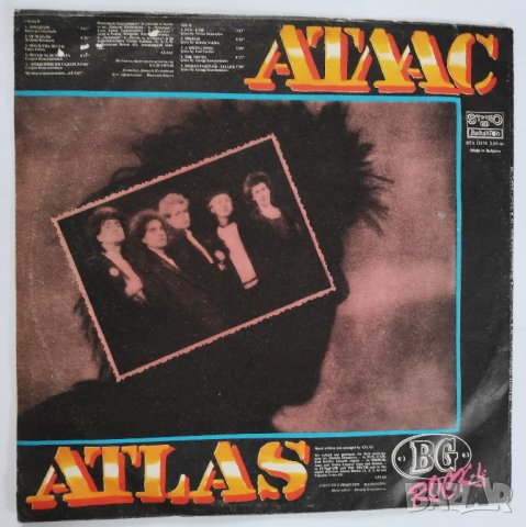 БГ РОК - 4 Клас + Атлас - ВТА 12574 - Сутринта, Чай, Лошо момиче, Река си ти, Гълтам дим др, снимка 2 - Грамофонни плочи - 31606890