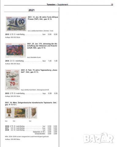 От Михел 11 каталога(компилации)2022 за държави от Африка (на DVD), снимка 5 - Филателия - 38867918