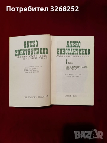 Книга , снимка 3 - Художествена литература - 52450373