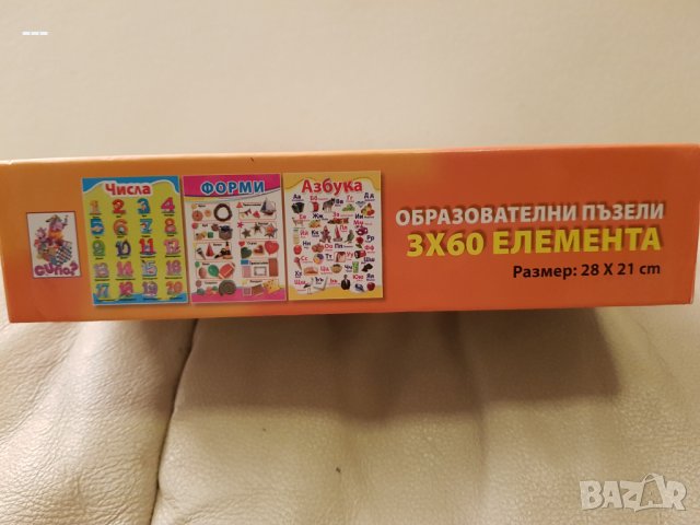 Образователна игра Пъзели 3 в 1, снимка 5 - Игри и пъзели - 37154213