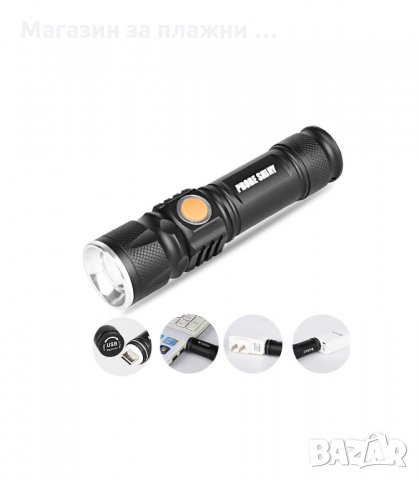 МОЩЕН АКУМУЛАТОРЕН ФЕНЕР С USB ЗАРЕЖДАНЕ - код 515, снимка 2 - Къмпинг осветление - 34302036