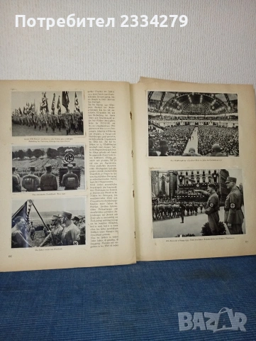 Албум от 1933г. ,,Германия се пробужда. Възход,борба и победа на НСДАП". ,,Sammelalbum", снимка 2 - Колекции - 54273476
