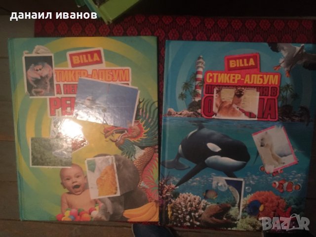 Лот 2 билла албума , снимка 1