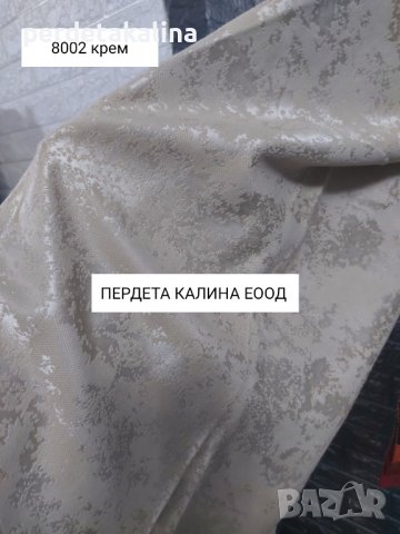 Плътни затъмняващи завеси, снимка 11 - Пердета и завеси - 32439764
