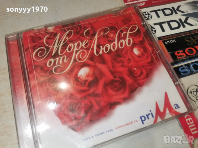 МОРЕ ОТ ЛЮБОВ ЦД 1904260941LCHERY1, снимка 5 - CD дискове - 54242236