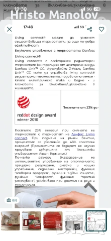 Danfoss интелигентна система. , снимка 8 - Друга електроника - 54009471